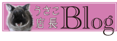usakotenchou